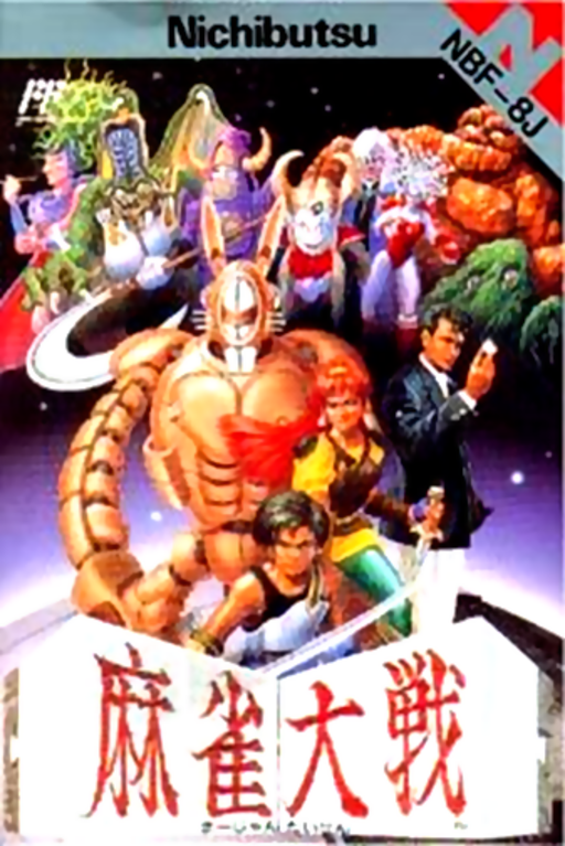 Mahjong Taisen (Japan) box art